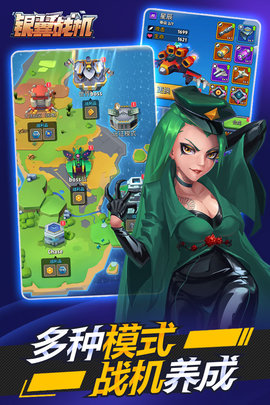 银翼战机普通版下载