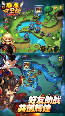 新部落守卫战手游下载