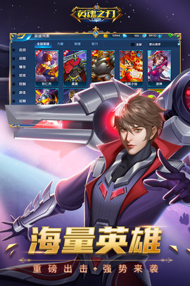 英魂之刃overload第二期联动版