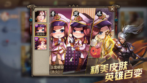 英雄杀3.22版本下载