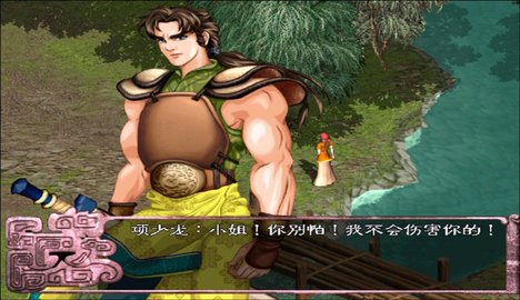 寻秦记单机未删减版下载