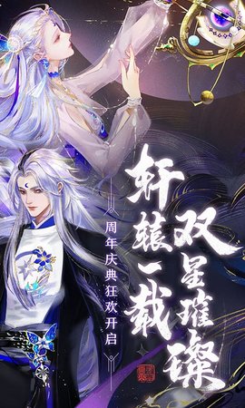 轩辕剑龙舞云山下载