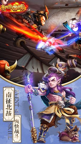 新三国魂福利版（送神将）下载