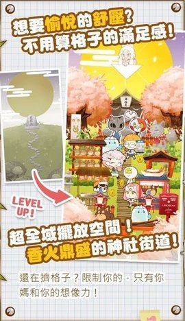 有病制作病病神社建造中下载