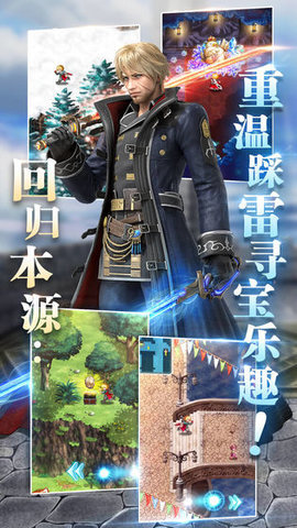 最终幻想：勇气启示录精简版下载