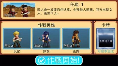 英雄大作战v0.7终极无敌版手机版下载