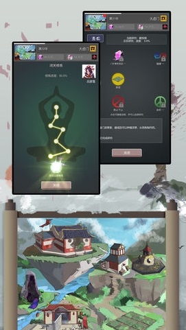 修仙掌门人加速破解版下载