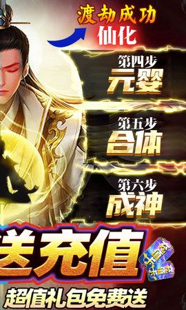 诛剑奇侠传天天充值版下载