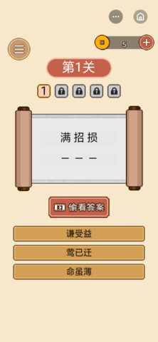 秀才娶媳妇下载