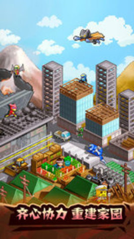 英雄基地物语最新中文版下载