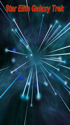 星空精英银河专业版下载