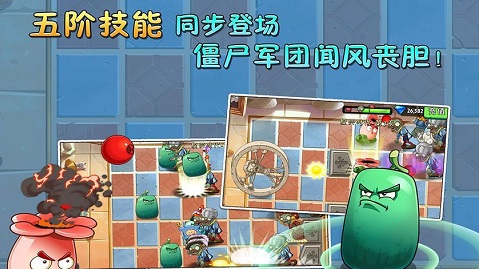 植物大战老八手机版下载