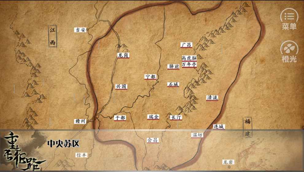 重走长征路中文版下载