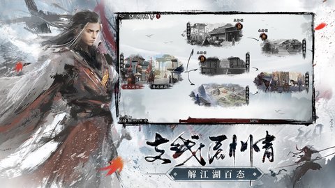 新射雕群侠传之铁血丹心bilibili版下载