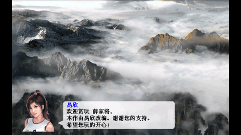 薛仁贵传奇免费版