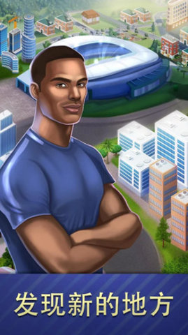 足球王荣耀2020最新版