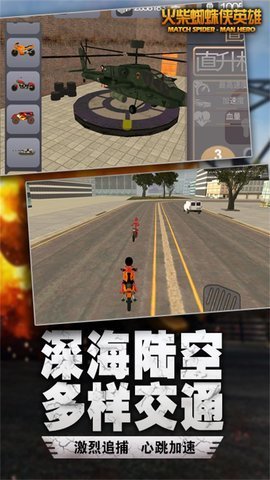 在奔跑2中文版下载