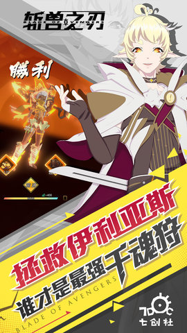 斩兽之刃1.20.2版下载