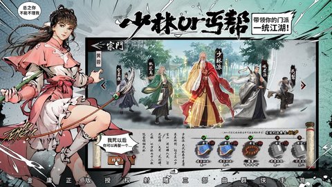 新射雕群侠传之铁血丹心免实名认证版本下载