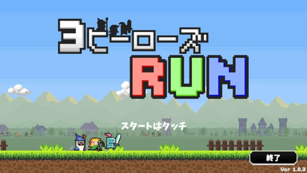 英雄三人组下载