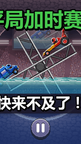 撞头赛车终极破解版2020下载