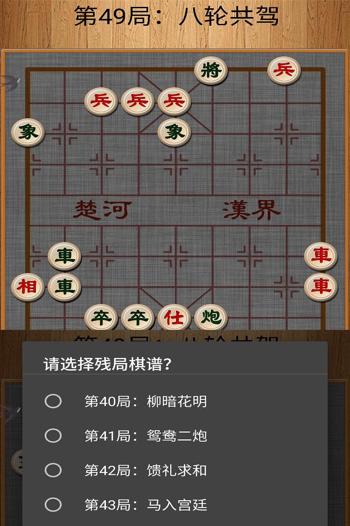 桌乐象棋下载