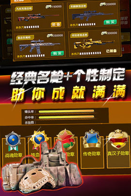 战火兄弟连2无限金币全枪械解锁版下载