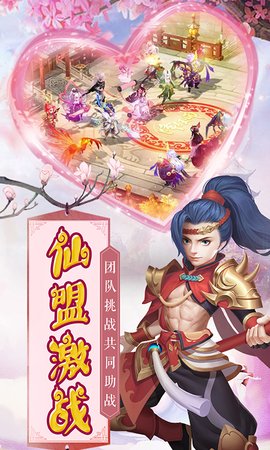 御剑仙缘加速版