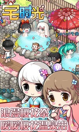 宅时光单机破解版