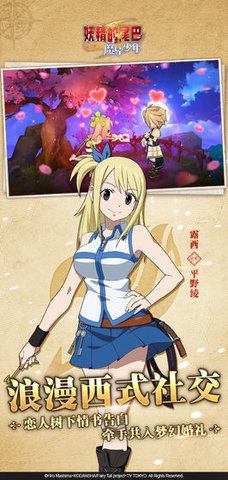 妖精的尾巴:魔导少年腾讯版下载