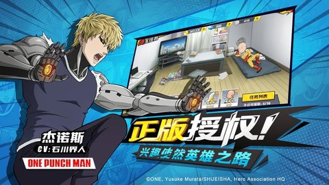 一拳超人:最强之男