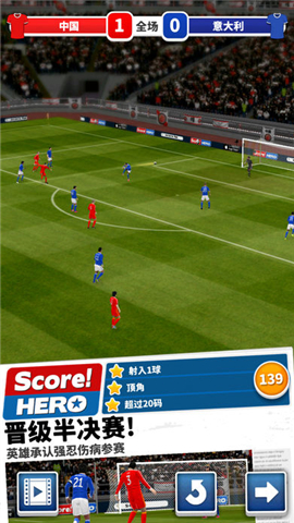 足球英雄无限能量破解版下载