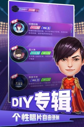 音乐制作人果盘版