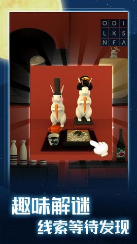 月夜逃出计划下载