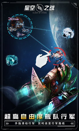 星空之战下载
