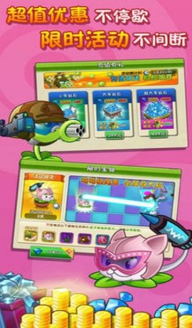 植物大战僵尸2国际版0阳光无冷却植物无限下载