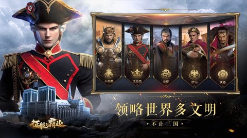 征服与霸业无限金币版下载