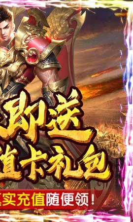 斩月屠龙无限真充版下载