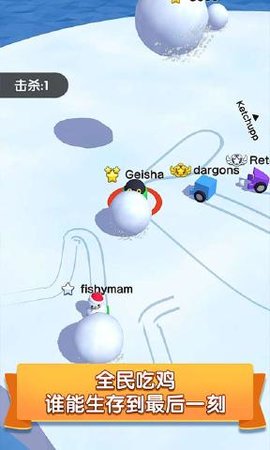雪球碰碰车下载