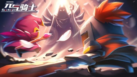 元气骑士3.3.5破解版下载