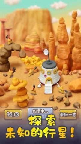粘土王国去广告版最新版下载