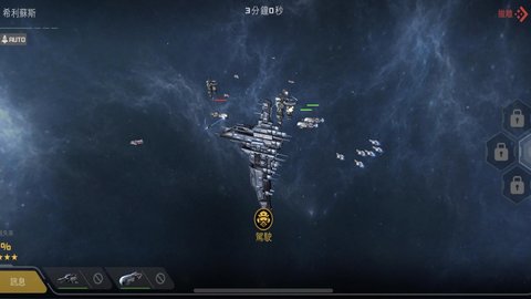 星舰指挥官全球版