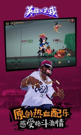 英雄就是我免付费版下载