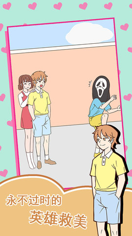 做我女朋友好吗完整版下载