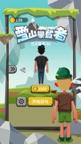 雪山攀登者下载