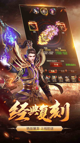 炎黄大陆小米版下载