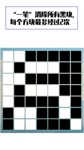 最强大脑一笔消下载