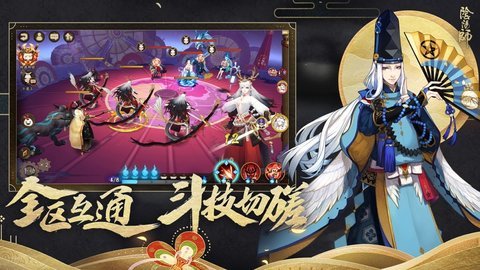 阴阳师五周年庆版