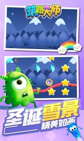 筑路大师最新版下载