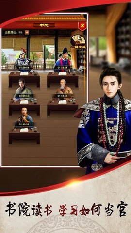 一品芝麻官无限元宝修改版下载